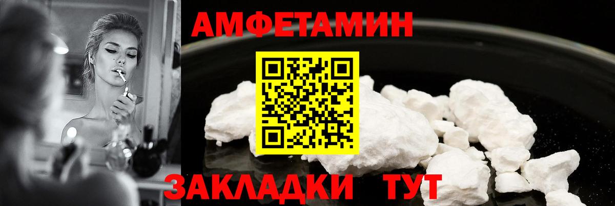 АМФ Розовый Когалым