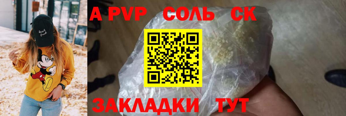 Alpha-PVP кристаллы Когалым