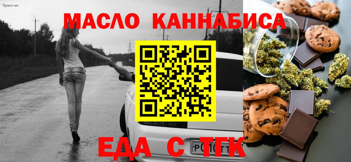 Cannafood марихуана Когалым
