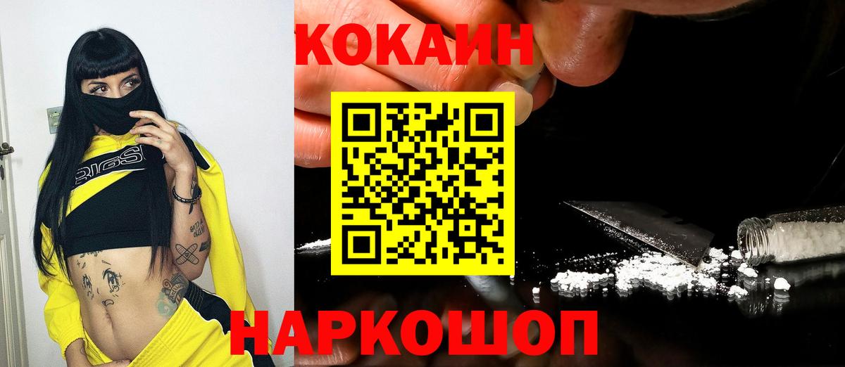 COCAIN Колумбийский  Кокаин  COCAIN Columbia  Когалым  Вход с VPN 
