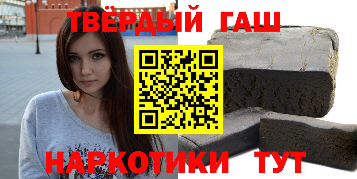 Когалым  ГАШ Cannabis  наркотики  ГАШ гашик  Вход с VPN 