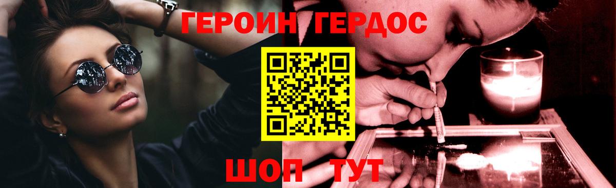 Героин VHQ Когалым