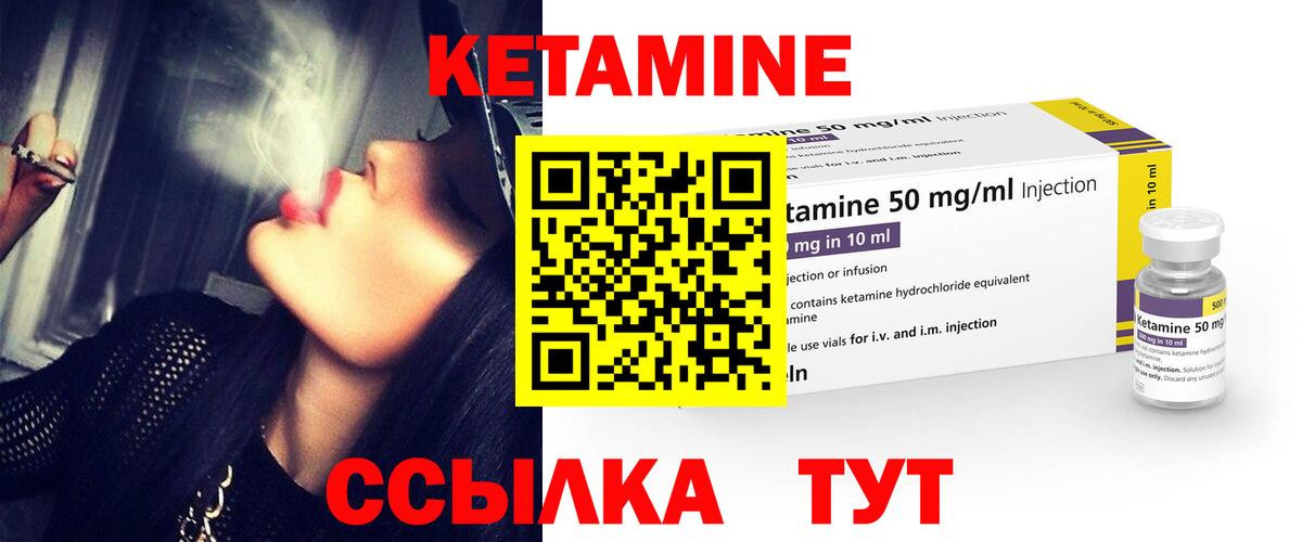 КЕТАМИН VHQ  blacksprut вход  Когалым  Вход с VPN  КЕТАМИН ketamine 