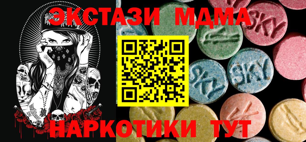 MDMA Molly Когалым