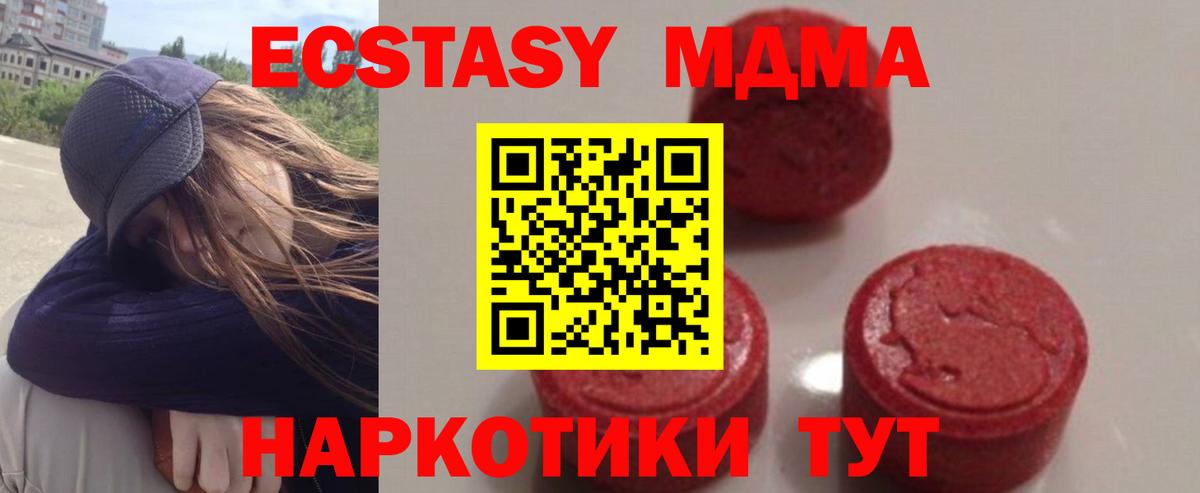 Когалым  MDMA кристаллы  Вход с VPN 