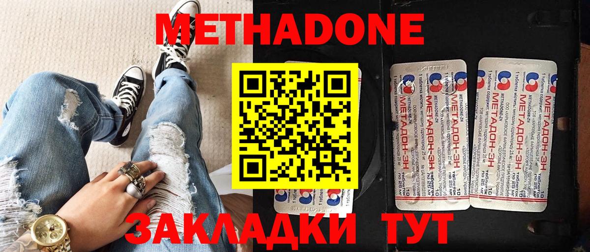 МЕТАДОН мёд  Вход с VPN  Когалым 