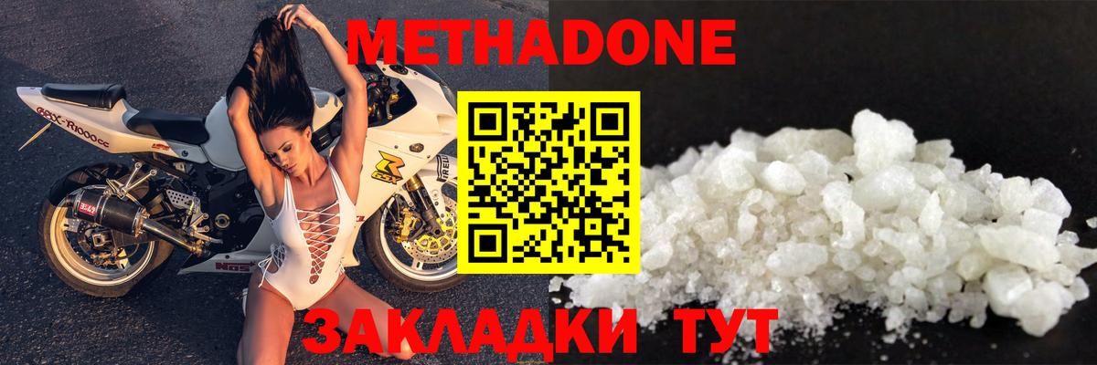 Метадон мёд Когалым