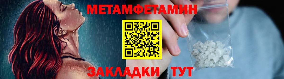 Когалым  Первитин Methamphetamine  Вход с VPN 