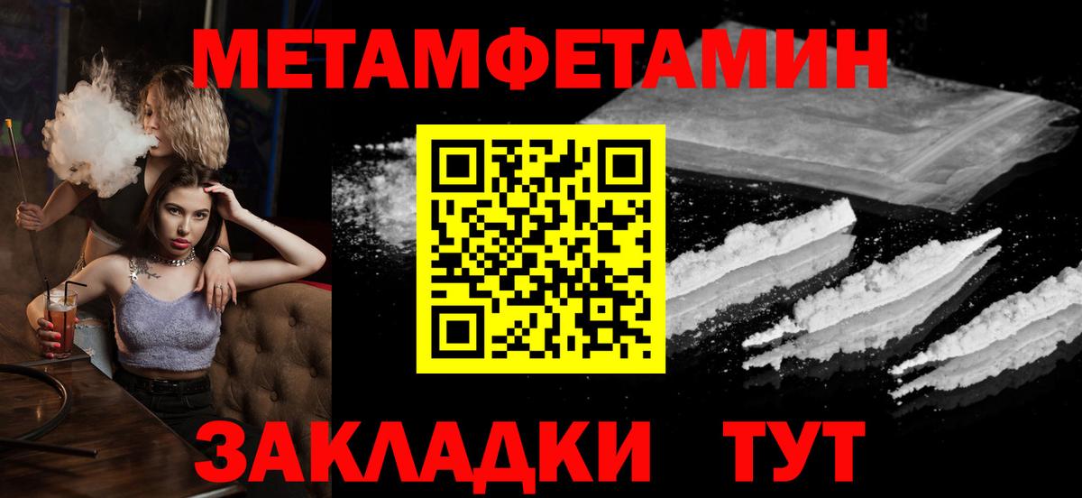 Первитин Methamphetamine Когалым