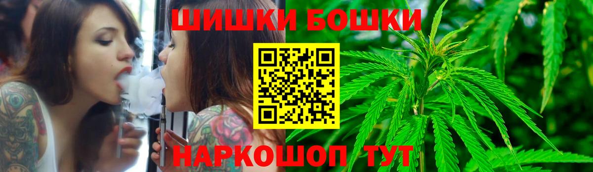 Когалым  Бошки Шишки гибрид  Шишки марихуана ГИДРОПОН  Вход с VPN 